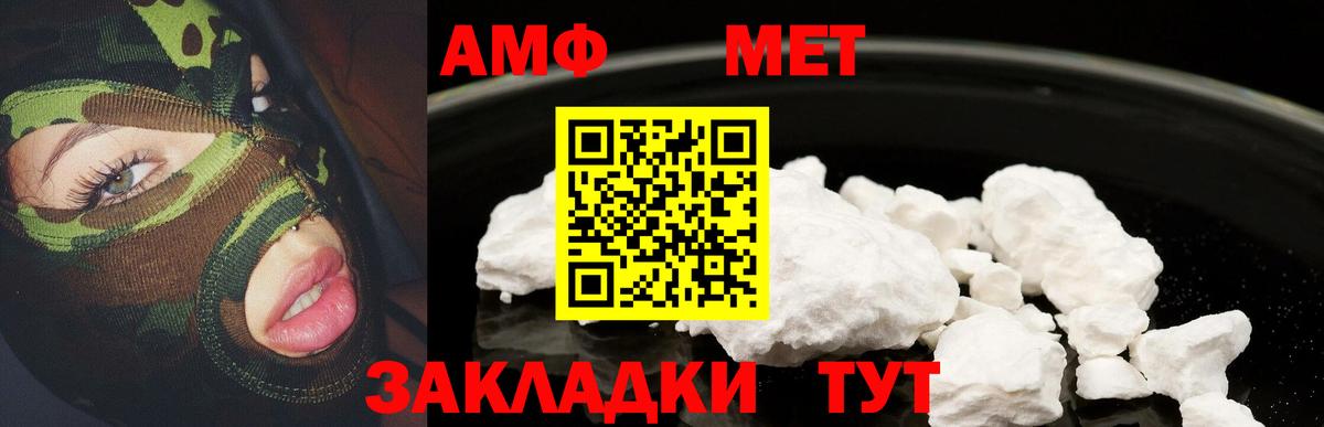 АМФ Розовый Рубцовск