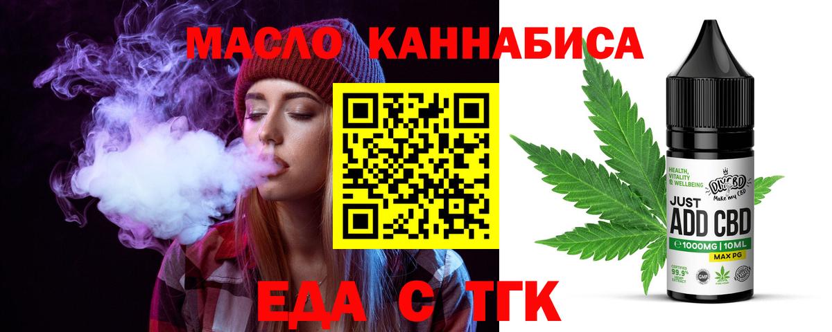 Еда ТГК марихуана Рубцовск