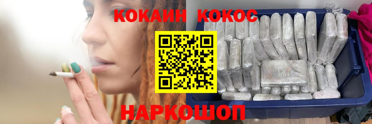 Cocaine Перу Рубцовск