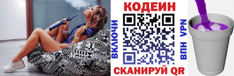 Кодеиновый сироп Lean Purple Drank  Рубцовск 