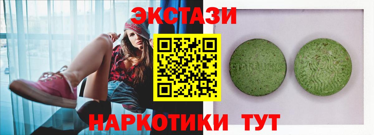 ЭКСТАЗИ ешки  Вход с VPN  Ecstasy louis Vuitton  Экстази  Рубцовск 