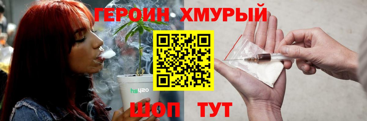 Рубцовск  Героин  Вход с VPN  ГЕРОИН герыч 