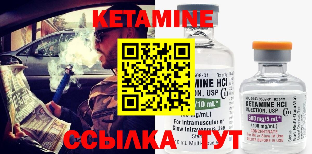 КЕТАМИН ketamine  Вход с VPN  Рубцовск 
