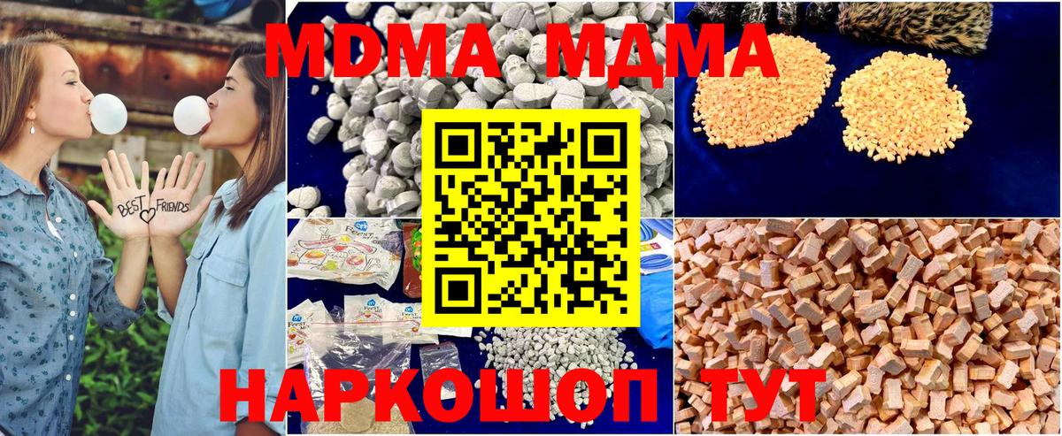 MDMA  MDMA VHQ  Вход с VPN  Рубцовск  MDMA crystal 
