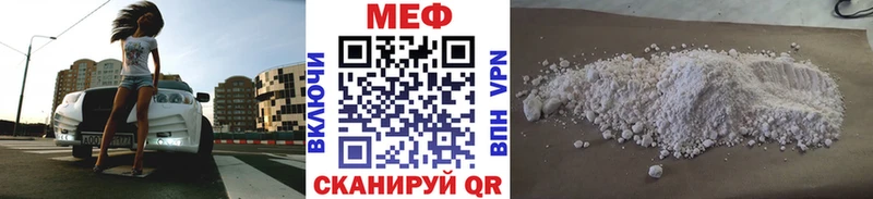 МЕФ VHQ  Рубцовск 