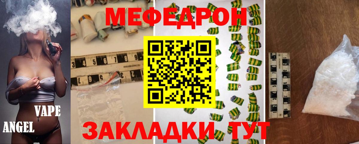 Мефедрон  Мефедрон mephedrone  МЯУ-МЯУ  Вход с VPN  Рубцовск 
