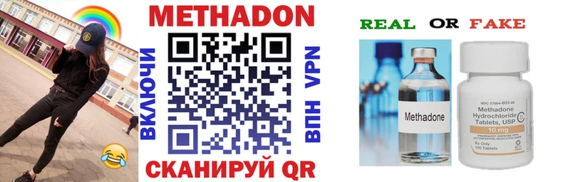 МЕТАДОН VHQ  Рубцовск 