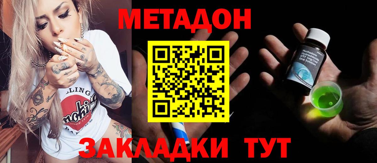 кракен зеркало  МЕТАДОН methadone  Вход с VPN  Рубцовск 