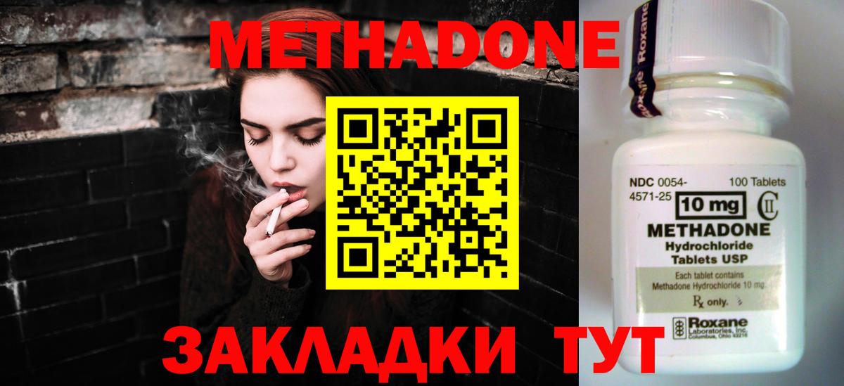 Метадон мёд Рубцовск