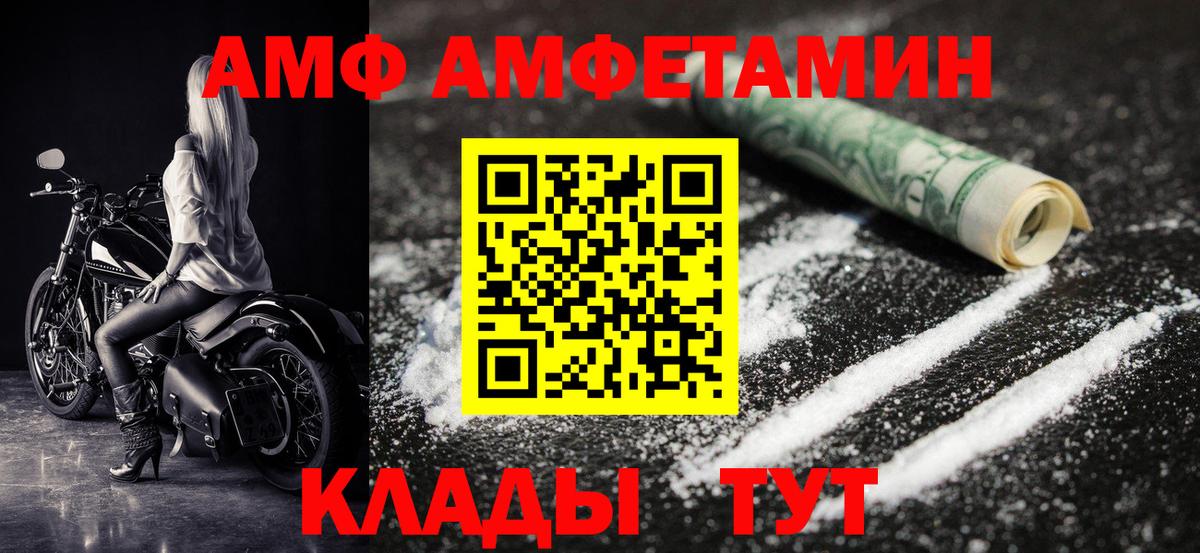 МЕТАМФЕТАМИН кристалл Рубцовск