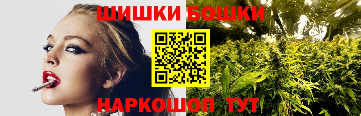Бошки Шишки SATIVA & INDICA  Вход с VPN  Бошки марихуана White Widow  Рубцовск  Марихуана индика 